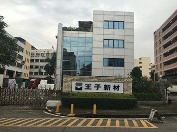 武汉中电华瑞科技发展有限公司